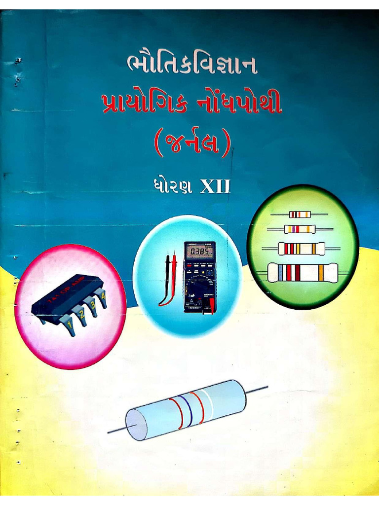GSEB 12th Physics Journal - Guj | PDF