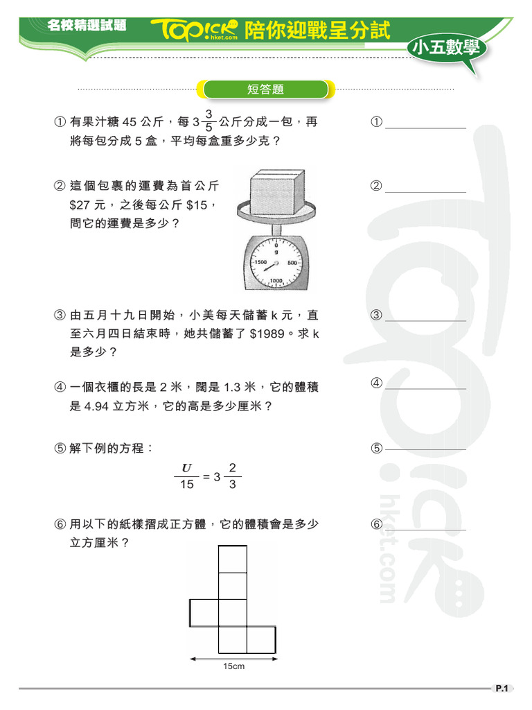 Mathematics 228 Exercise | PDF