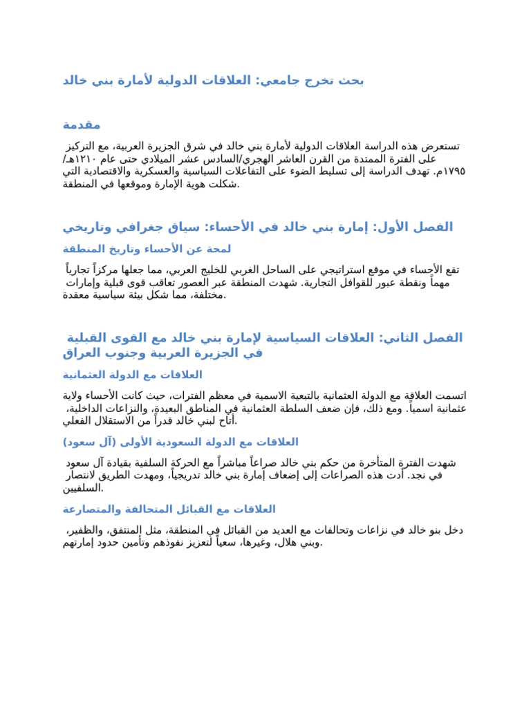 Academic Graduation Project | PDF