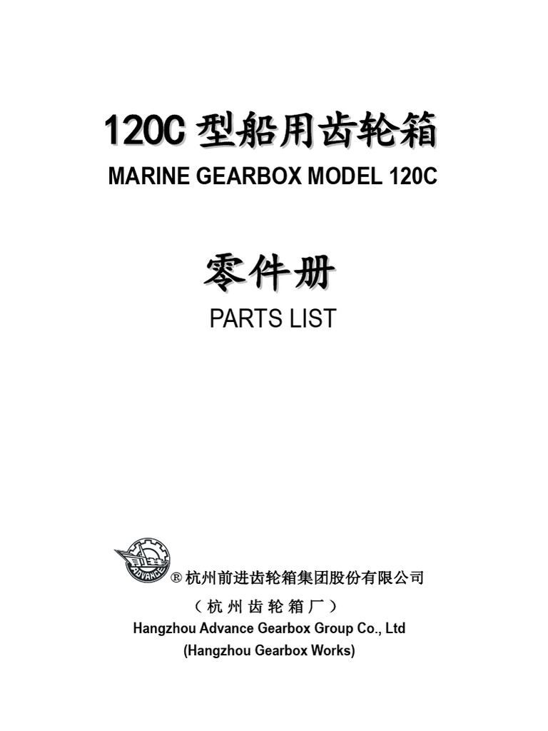 120C Marine Gearbox Parts List | PDF | Axle | Bearing (Mechanical)