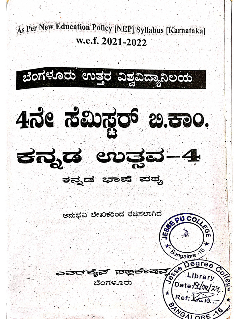 Bcom 4th Sem Kannada | PDF