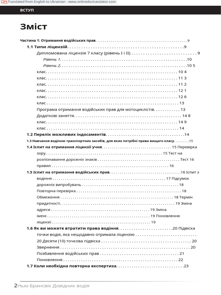NB - Safe-Guide Ukr | PDF
