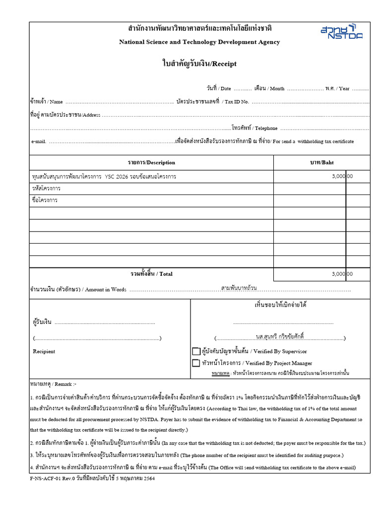 receipt: National Science and Technology Development Agency | PDF