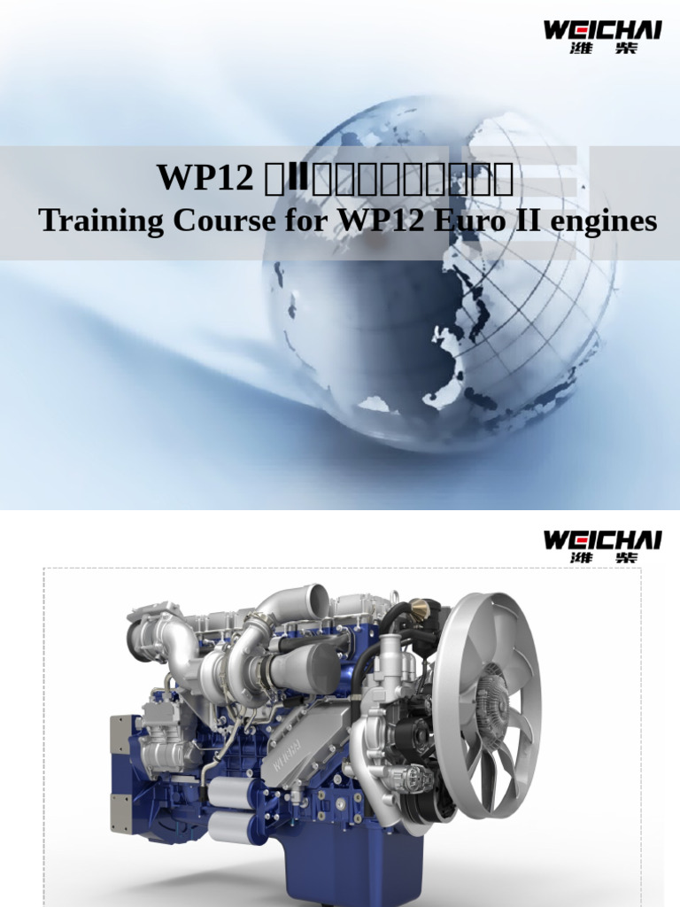 WP12欧II系列柴油机培训材料英文| PDF | Internal Combustion Engine | Diesel Engine