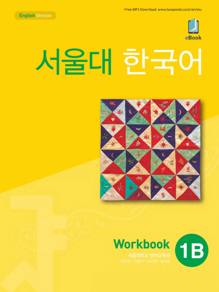Workbook 1B | PDF