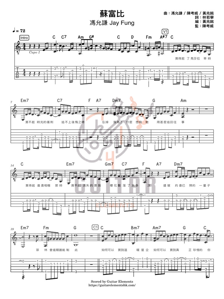 馮允謙蘇富比Capo | PDF