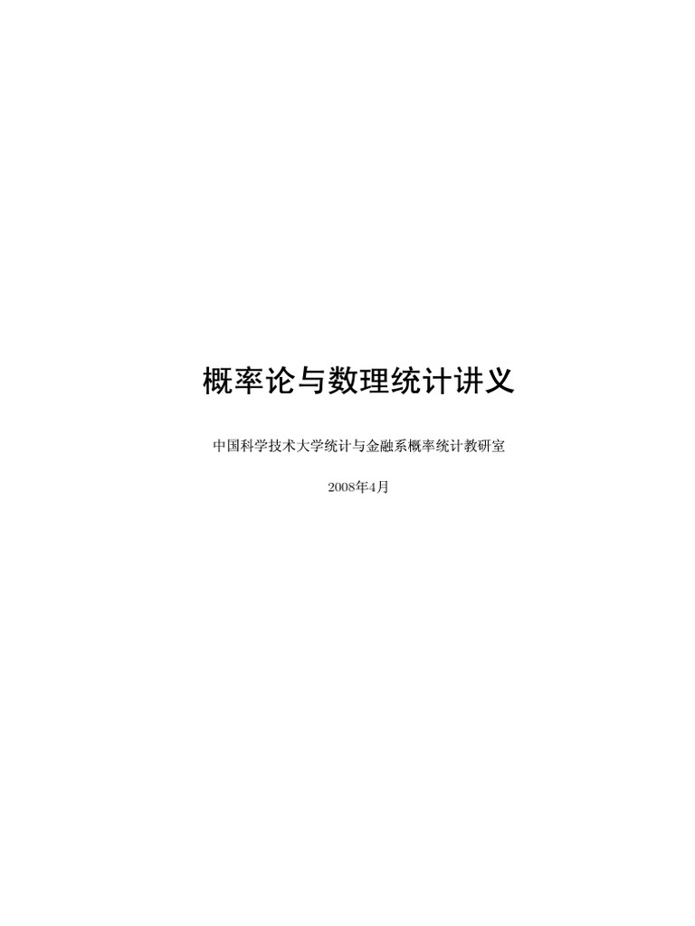 Statistical Analysis Techniques Overview | PDF