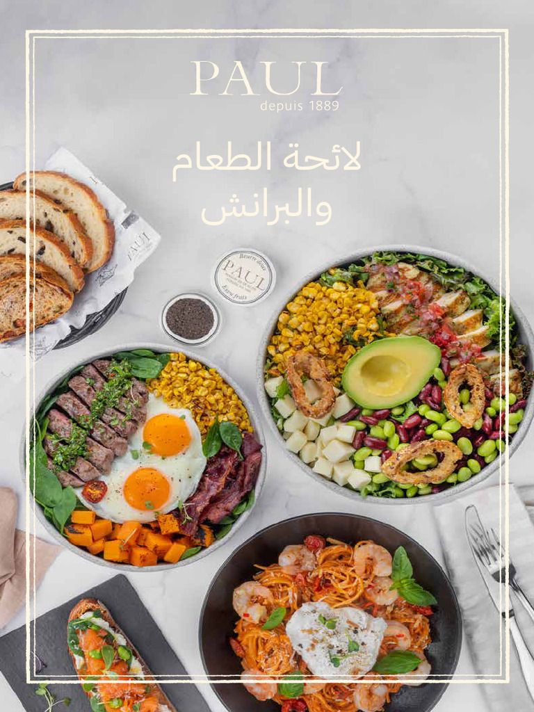 Paul 2024 Ksa Menu Ar Lunch | PDF
