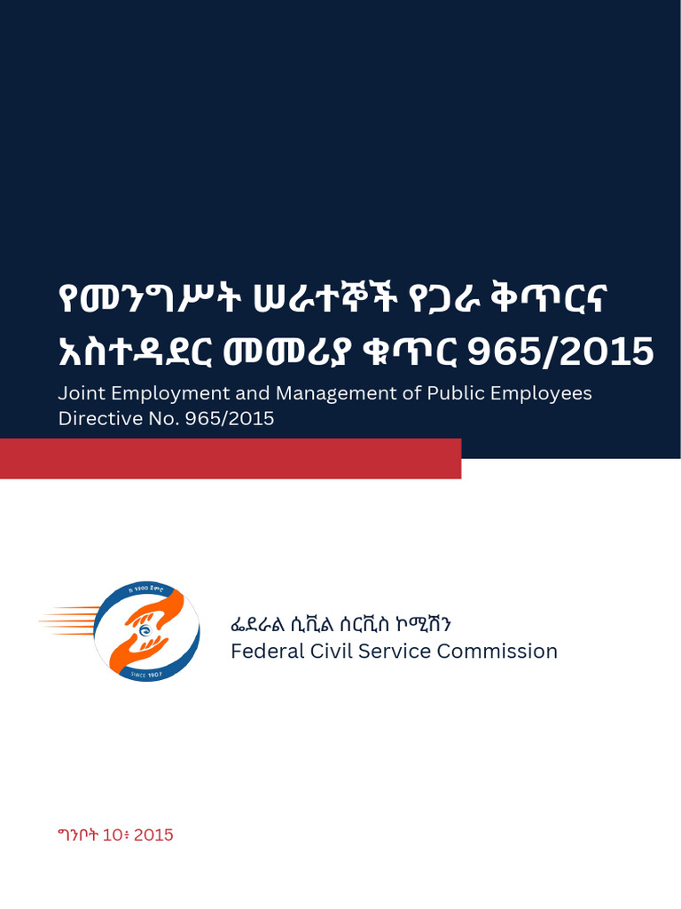 Joint Employment and Management of Public Employees Directive No. 965 ...