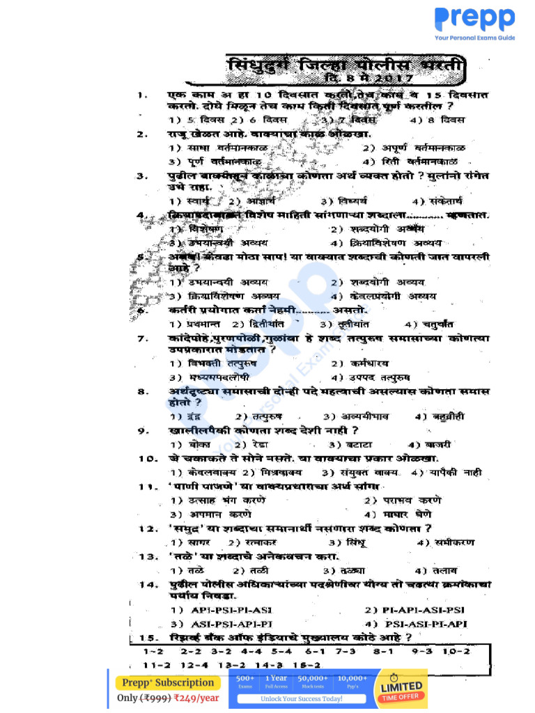 Maharashtra Police Constable Sindhudurg 2017 9a68406a ...