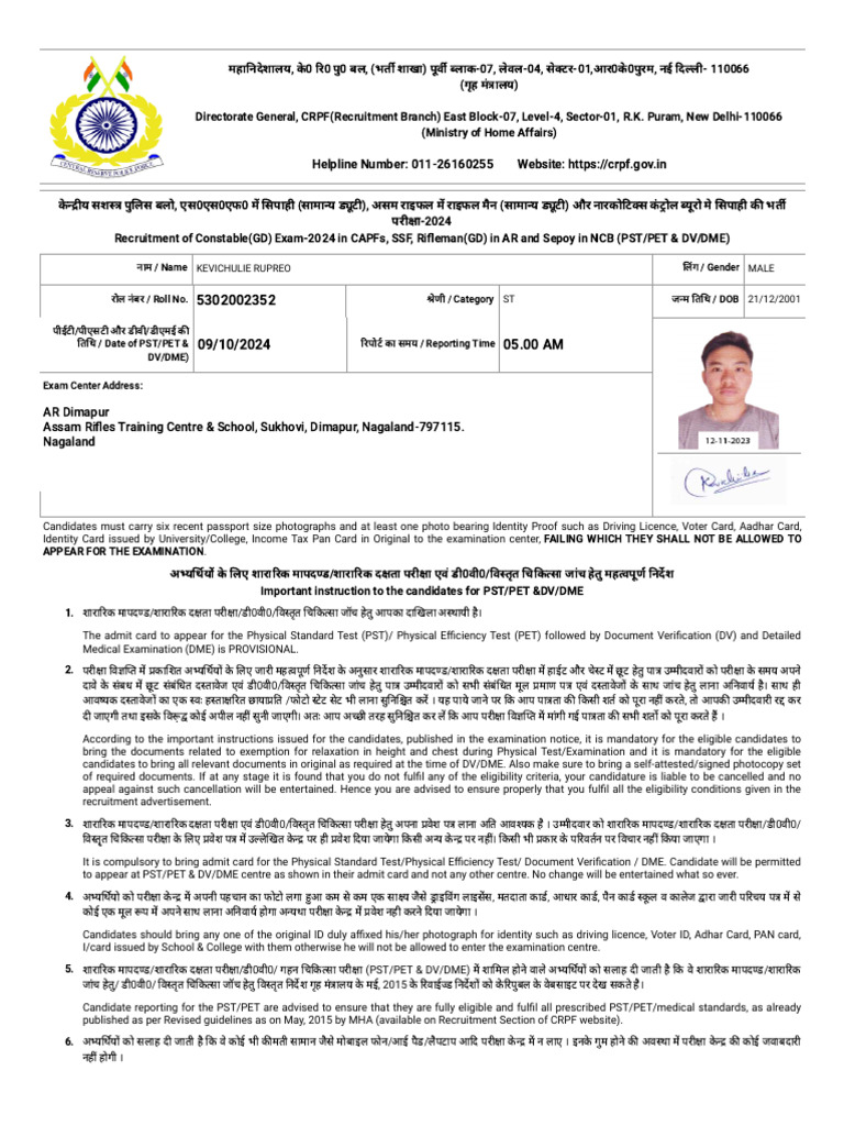 Admit Card ssc | PDF