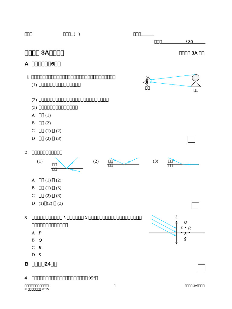 Sect Test 3A Lower Tier Ce | PDF
