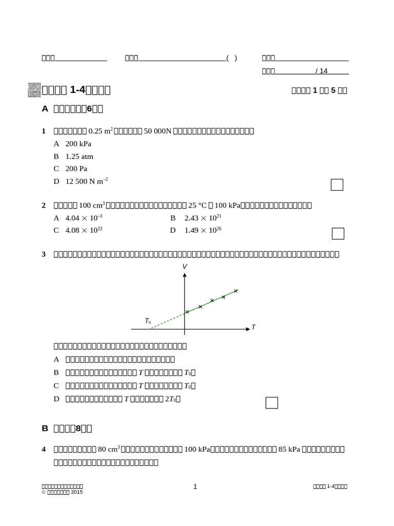 CH Quiz 1-4 Lower Tier Ce | PDF