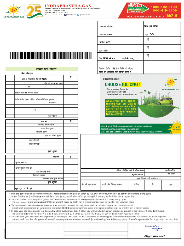 Igl 2 | PDF