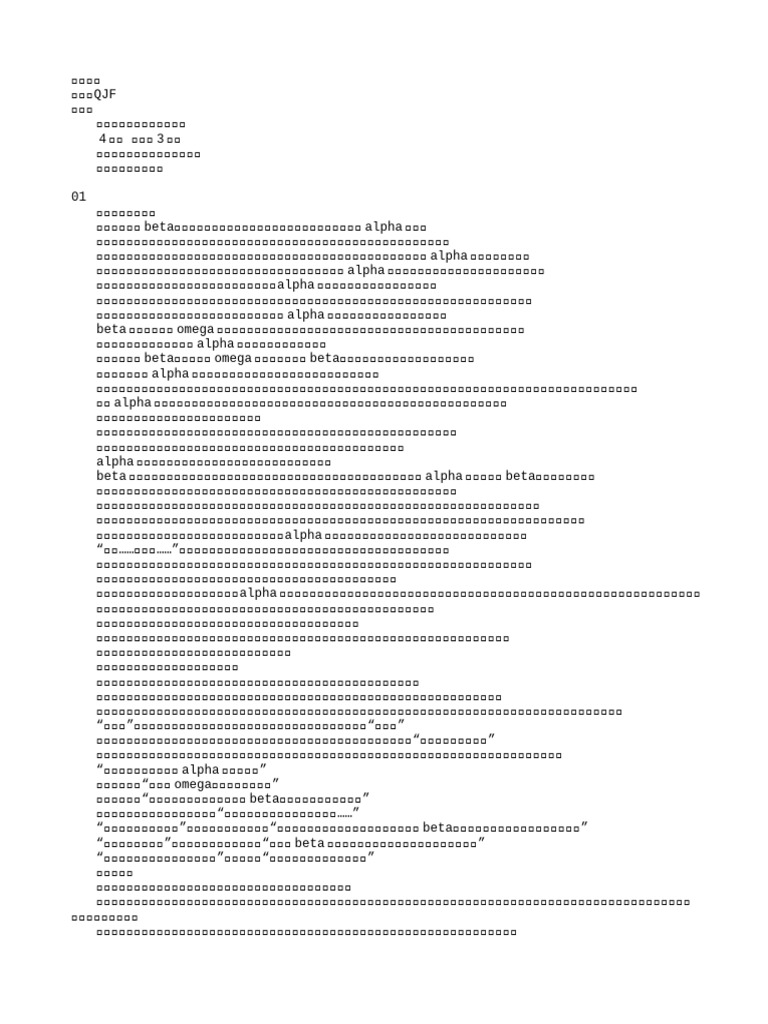 声名狼藉》作者：QJF | PDF