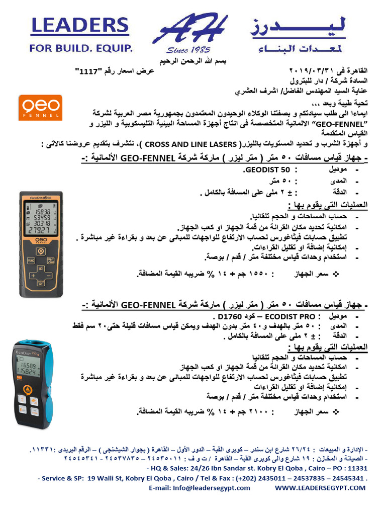 Civil Tools | PDF