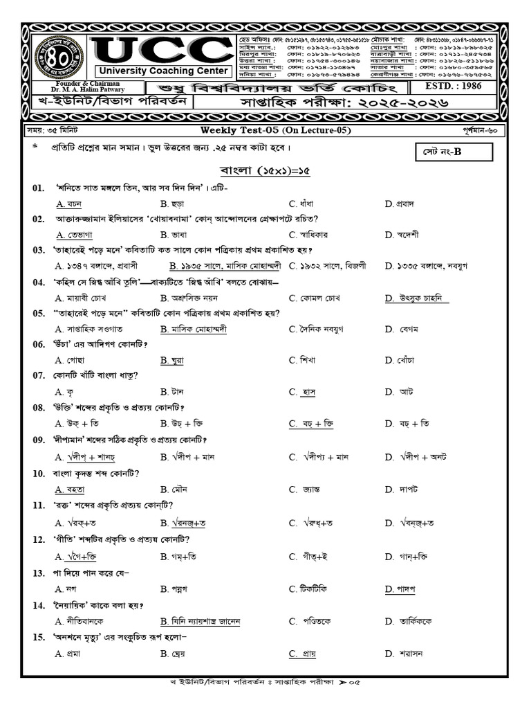 Weekly Test 05: English Language Skills | PDF