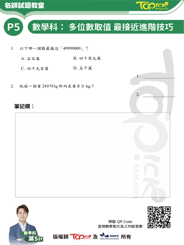 Mathematics 365 Exercise | PDF