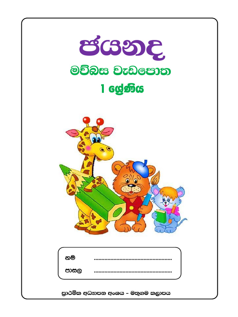 Document on Language Structure Analysis | PDF