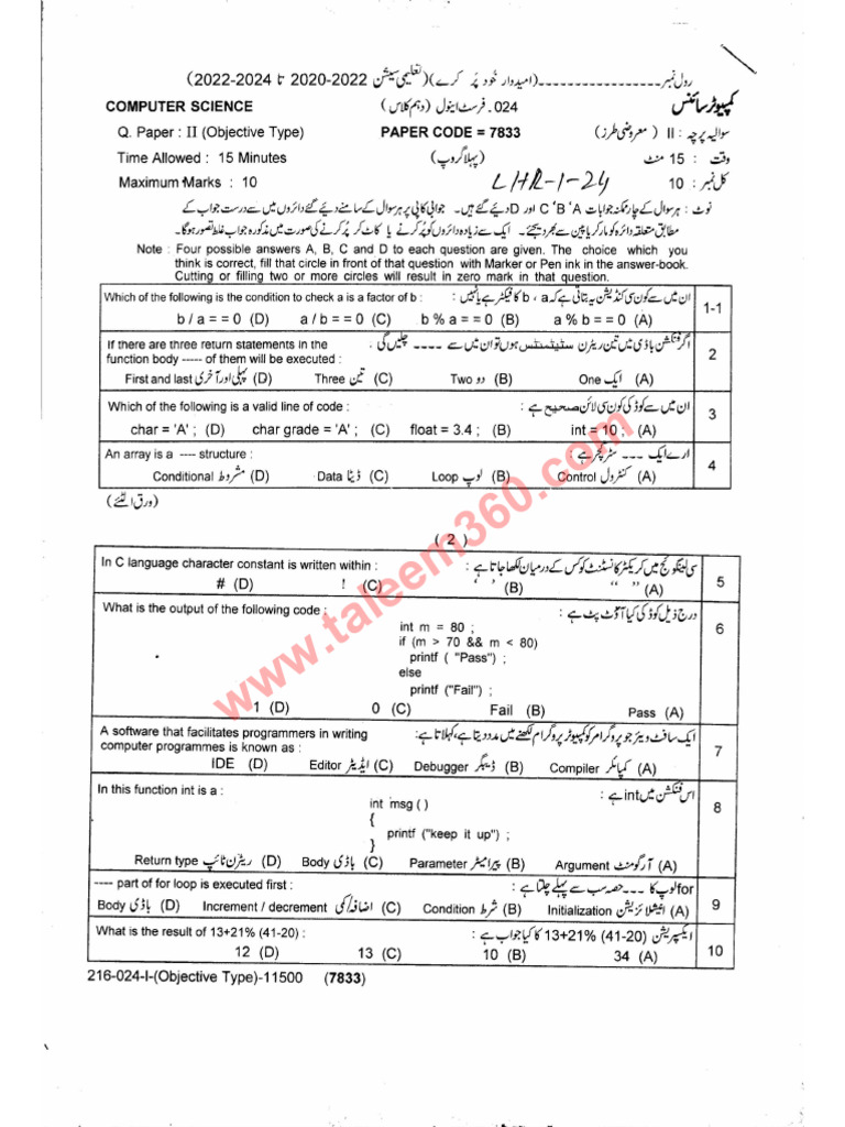 Computer 10 (LHR 24) | PDF