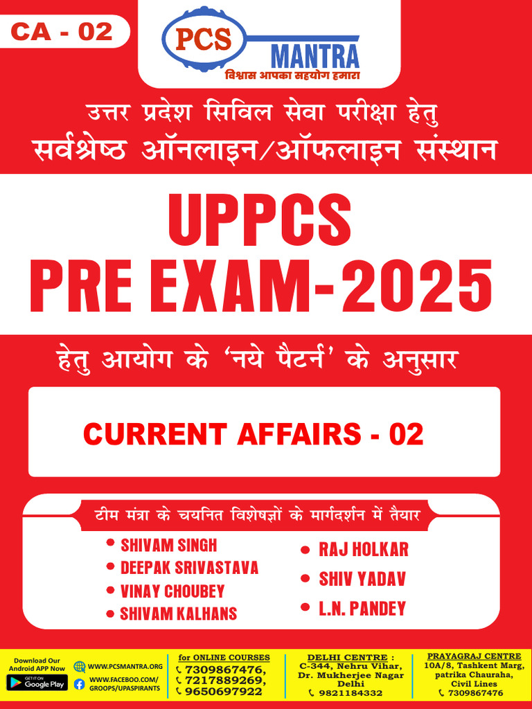 UPPCS Pre Exam 2025 Current Affairs Guide | PDF
