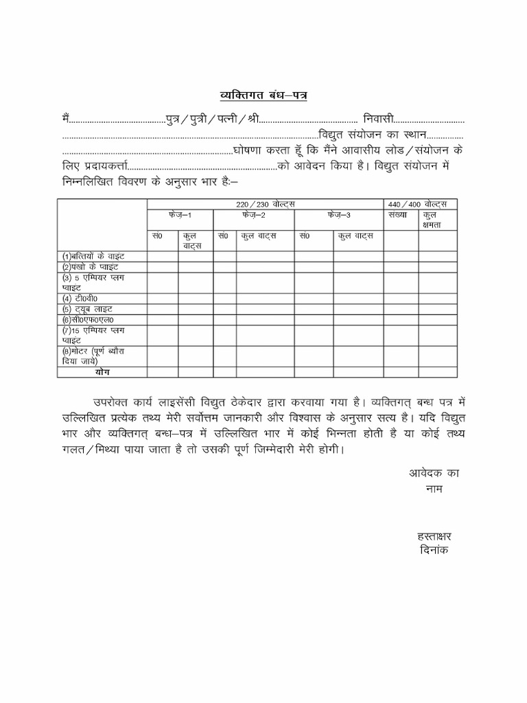 BL Form | PDF