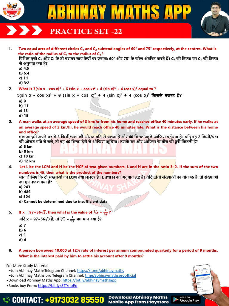 Practice Set - 22 | PDF
