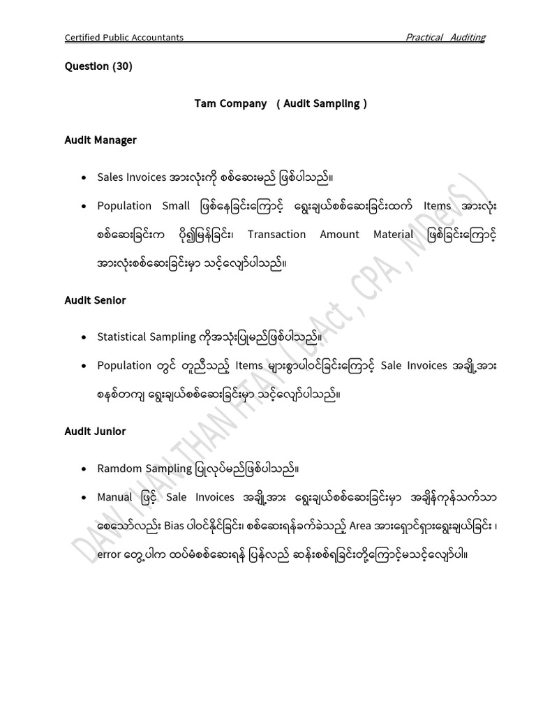 Q 30 Audit Sampling - A5f0d170 c9b2 4b0d Bfea Ceaacb848584 | PDF