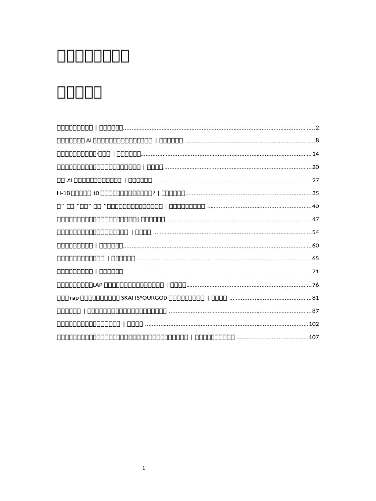 经济学人九月下| PDF | Artificial Intelligence | Intelligence (AI) & Semantics