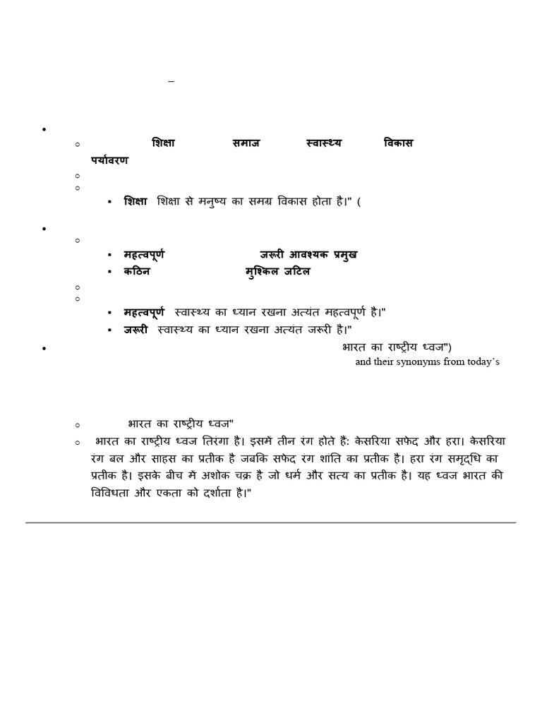 Study Pattern | PDF