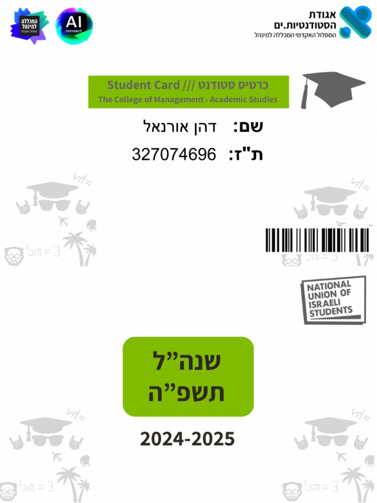 Student Card | PDF