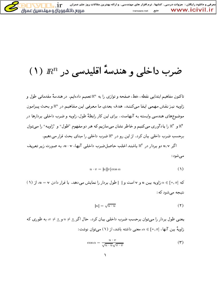 Session 4 | PDF