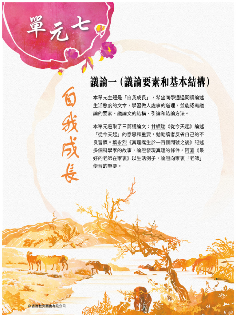 Chapter 7 | PDF