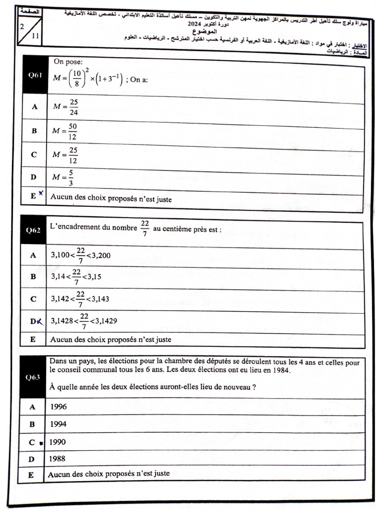 Math Oct 2024 | PDF
