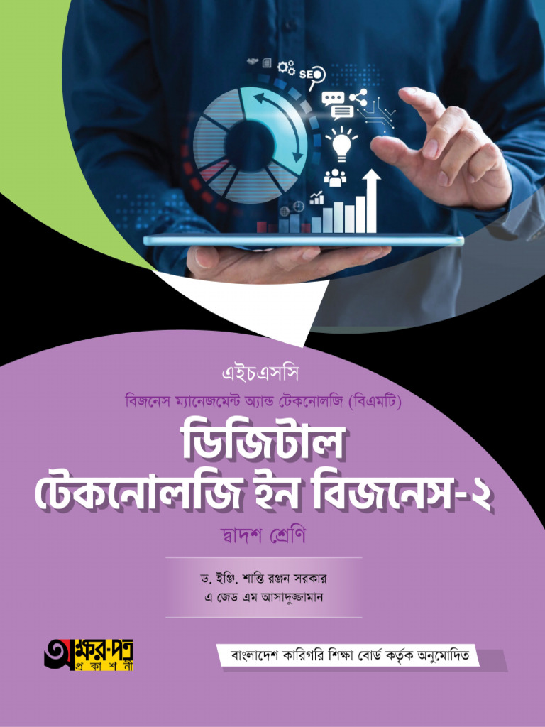 Digital Technology in Business-2 | PDF