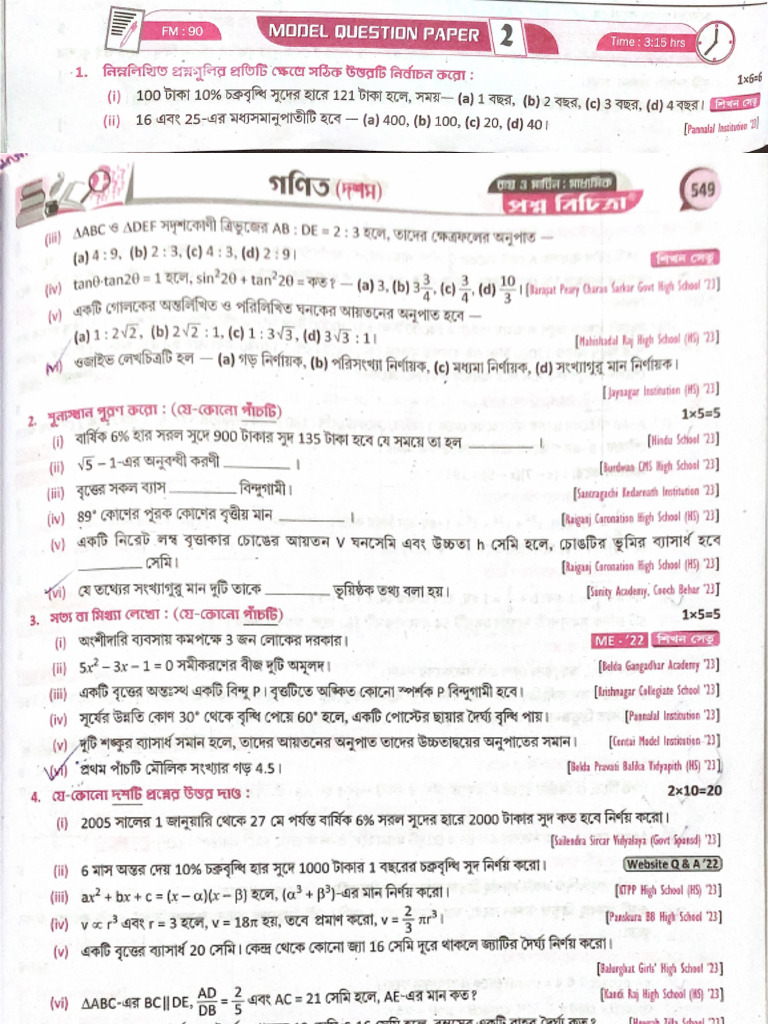 Math Model 2 | PDF
