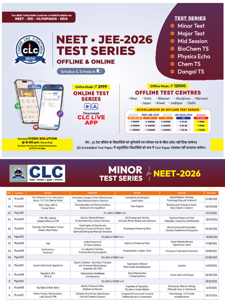 CLC Test Series-2026 | PDF