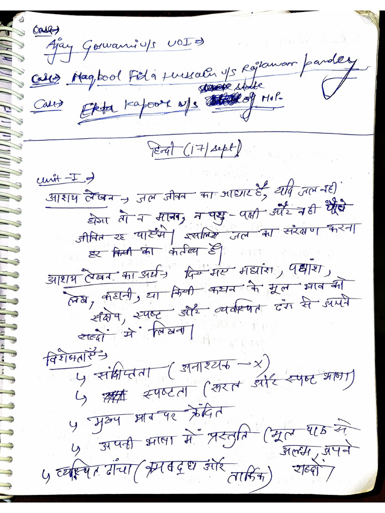 Hindi Class Notes 7th Sem | PDF