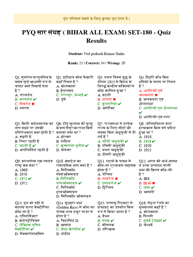 AnswerSheet 1761716485628 | PDF