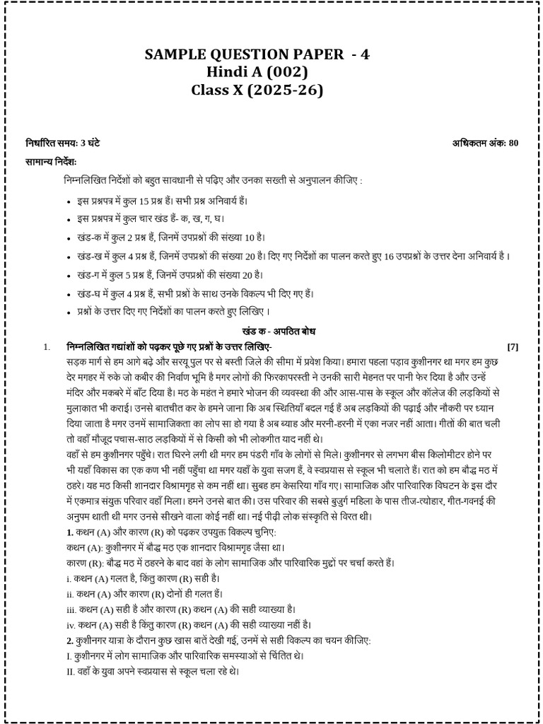 Selfstudys Com File (3) | PDF