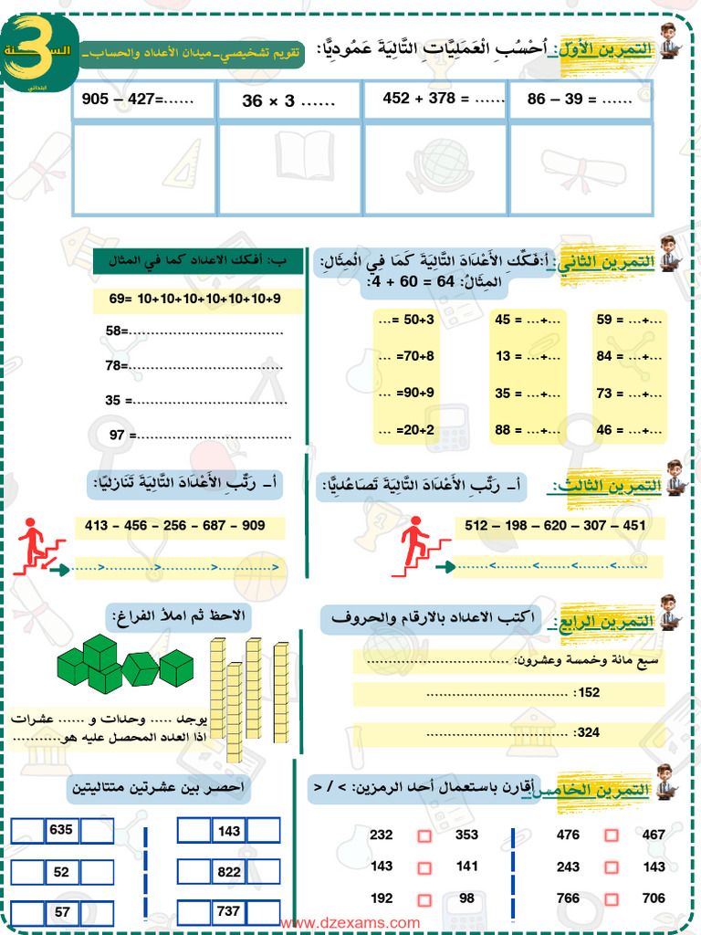 Dzexams 3ap Mathematiques 710563 | PDF