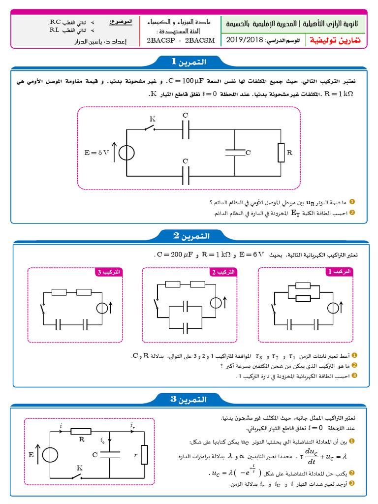 RC | PDF