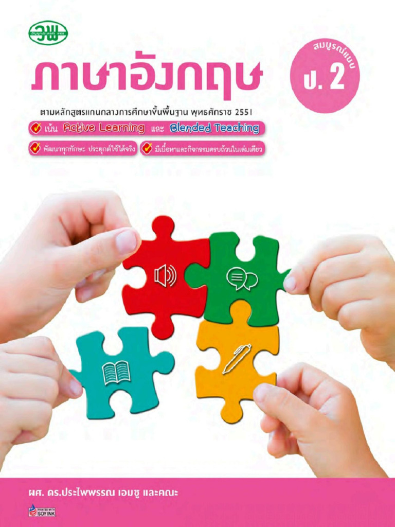 Eng p2 | PDF