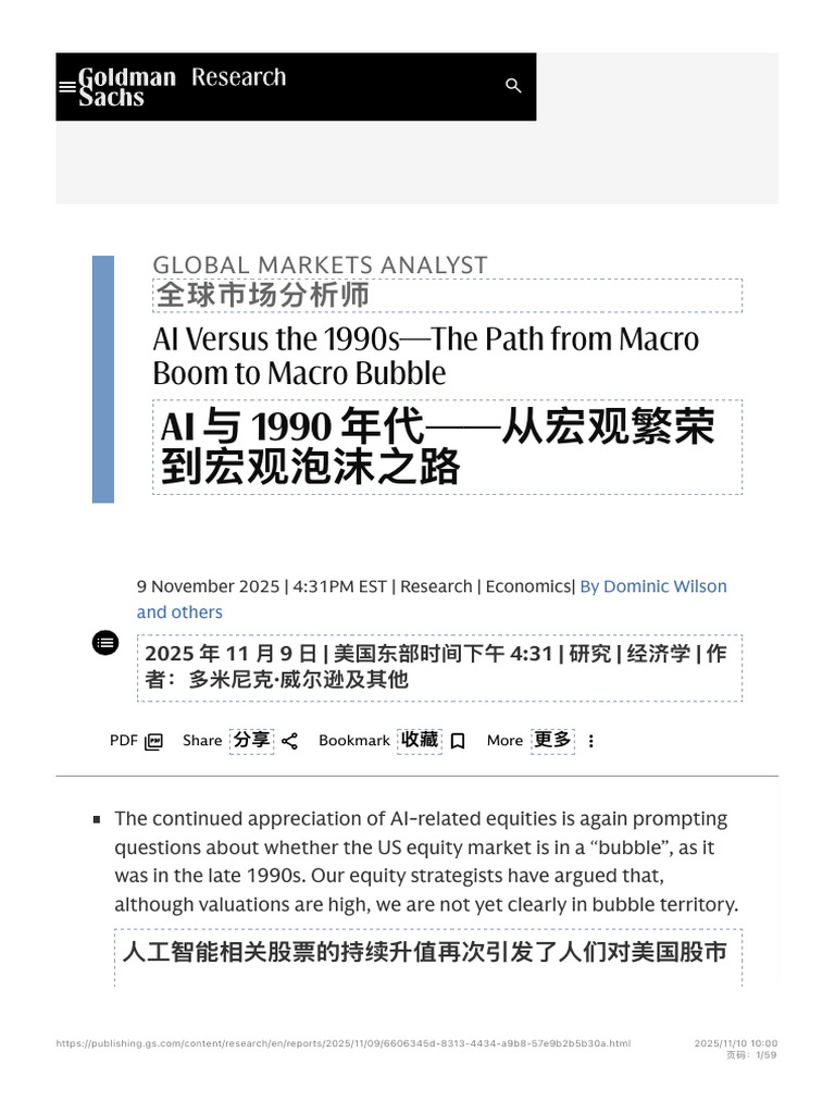 AI 与1990 年代- 从宏观繁荣到宏观泡沫之路- AI Versus the 1990s-the Path From Macro Boom to  M | PDF | Economic Bubble | Recession