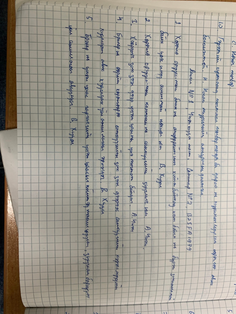 Semnar 7, B25fa1979, Iderkhasar | PDF