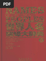 中国砖瓦陶文大字典(陈建贡编著, Chen, Jiangong, 1956- Etc.) (Z
