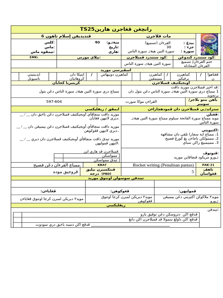RPH 2 | PDF