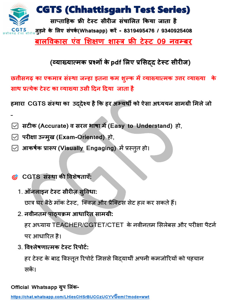 CDP Test 1 | PDF
