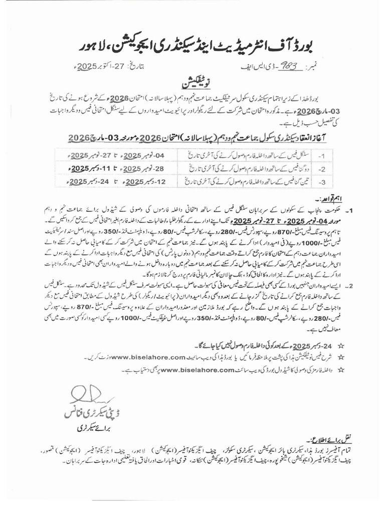 Admissions Notification 2026 Annual | PDF