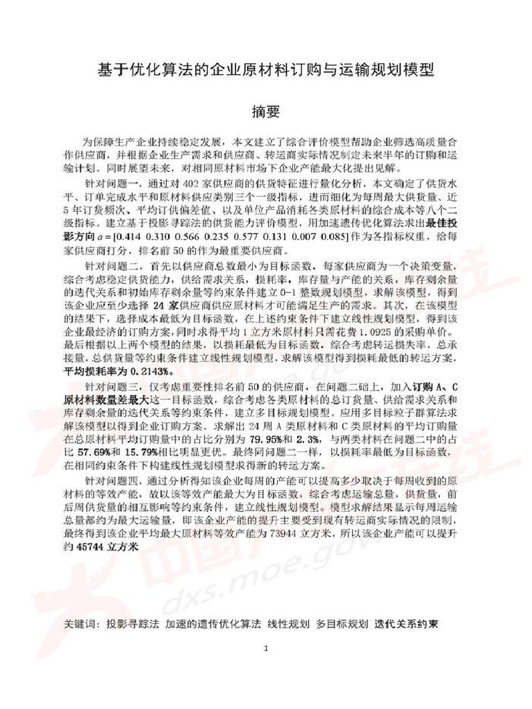 C169 | PDF